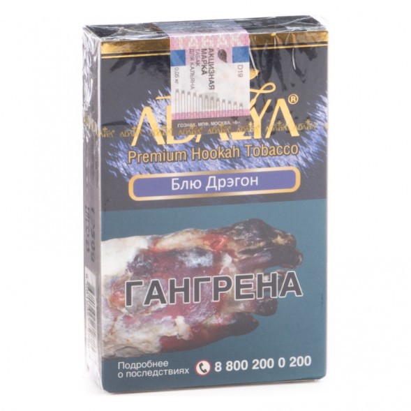 Табак Adalya - Blue Dragon (Блю Дрэгон, 50 грамм, Акциз) купить в Перми