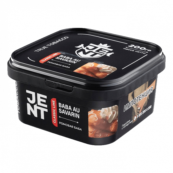 Табак Jent - Baba Au Savarin (Ромовая Баба, 200 грамм) купить в Перми