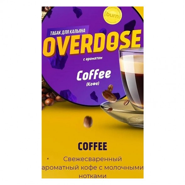 Табак Overdose - Coffee (Кофе, 200 грамм) купить в Перми
