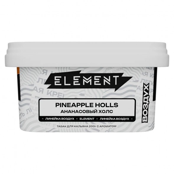 Табак Element Воздух - Pineapple Holls (Ананасовый Холс, 200 грамм) купить в Перми
