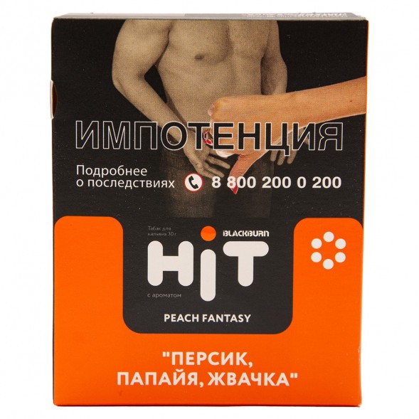 Табак BlackBurn HiT - Peach Fantasy (Персик, Папайя, Жвачка, 30 грамм) купить в Перми