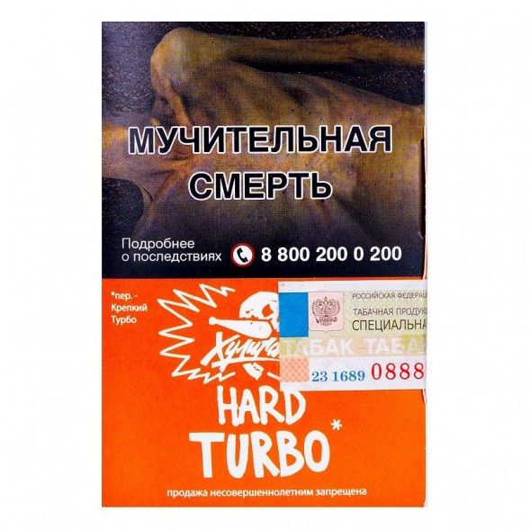 Табак Хулиган Hard - Turbo (Арбузно-Дынная Жвачка, 25 грамм) купить в Перми