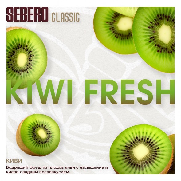 Табак Sebero - Kiwi Fresh (Киви, 25 грамм) купить в Перми