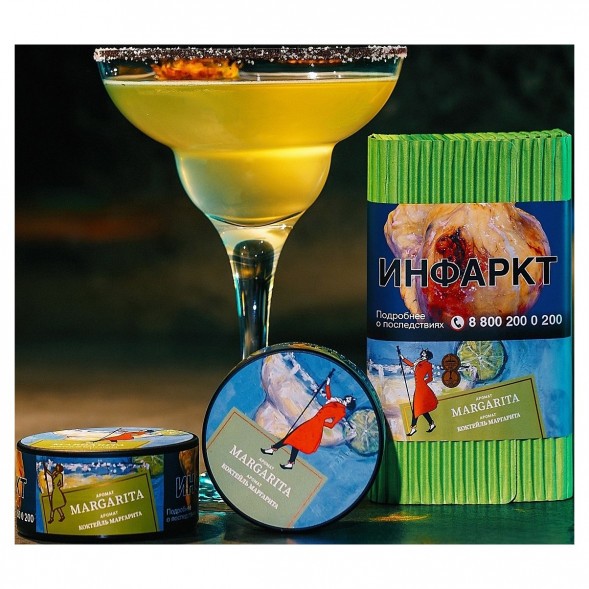 Табак Satyr - Margarita (Коктейль &quot;Маргарита&quot;, 25 грамм) купить в Перми