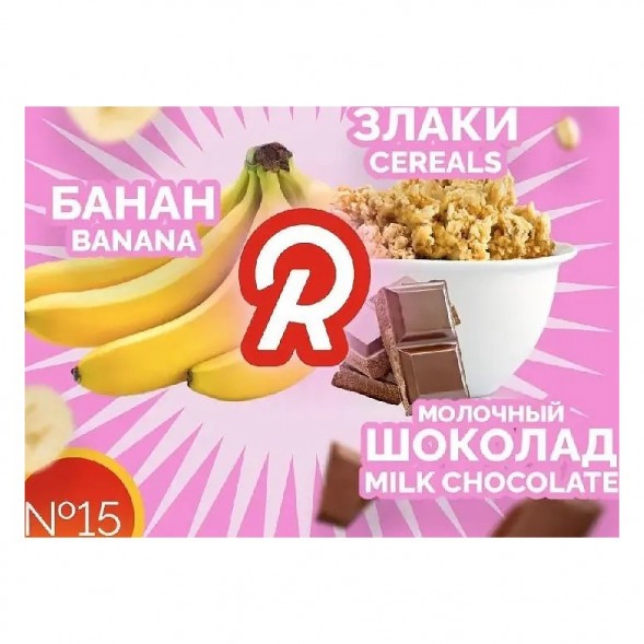 Табак Ready - №15 Good Mo /Cereals Banana Milk Chocolate (Банан, Шоколад, Злаки, Молоко, 25 грамм) купить в Перми