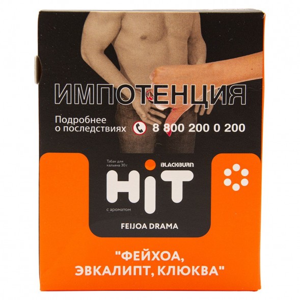 Табак BlackBurn HiT - Feijoa Drama (Фейхоа, Эвкалипт, Клюква, 30 грамм) купить в Перми