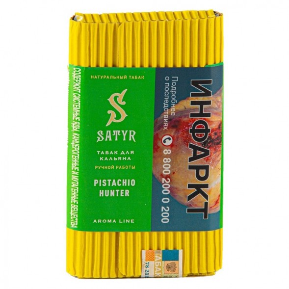 Табак Satyr - Pistachio Hunter (Фисташковое Мороженое, 200 грамм) купить в Перми