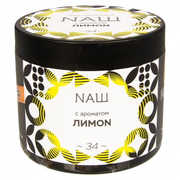 Табак NАШ - Лимон (200 грамм) купить в Перми