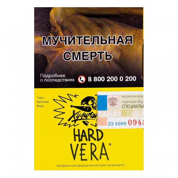 Табак Хулиган Hard - Vera (Напиток с Алоэ Вера, 25 грамм) купить в Перми