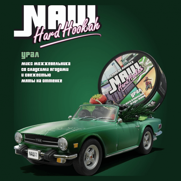 Табак NАШ HARD - Урал (Можжевельник, Ягоды, Мята, 200 грамм) купить в Перми