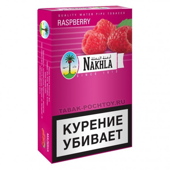 Табак Nakhla - Малина (Raspberry, 50 грамм) купить в Перми