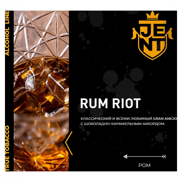 Табак Jent - Rum Riot (Ром, 200 грамм) купить в Перми