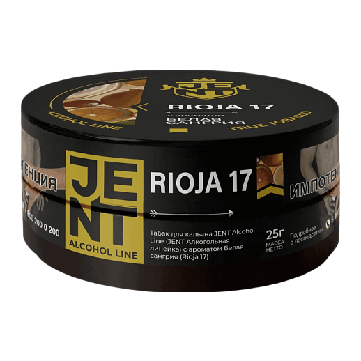 Табак Jent - Rioja 17 (Белая Сангрия, 25 грамм) купить в Перми