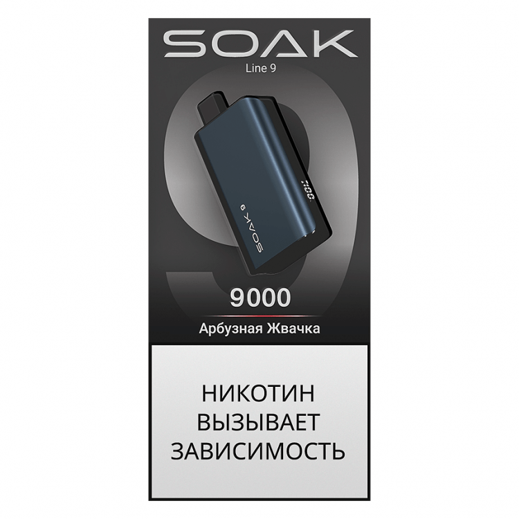 SOAK DARK BLUE - Арбузная Жвачка (Watermelon Gum, 9000 затяжек) купить в Перми