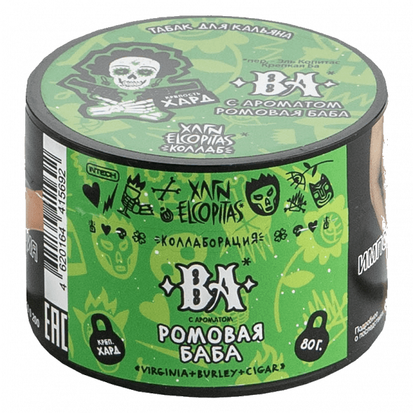 Табак Хулиган Hard - BA (Ромовая Баба, 80 грамм) купить в Перми