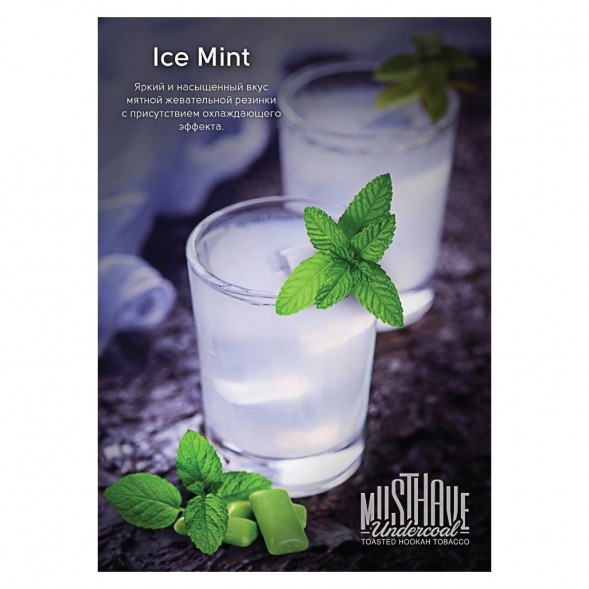 Табак Must Have - Ice Mint (Ледяная Мята, 125 грамм) купить в Перми