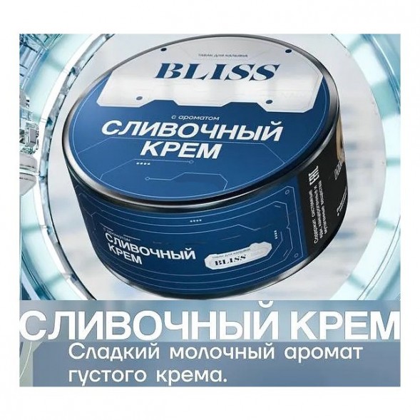 Табак Bliss - Сливочный Крем (40 грамм) купить в Перми