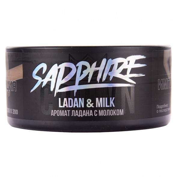 Табак Sapphire Crown - Ladan &amp; Milk (Ладан и Молоко, 100 грамм) купить в Перми