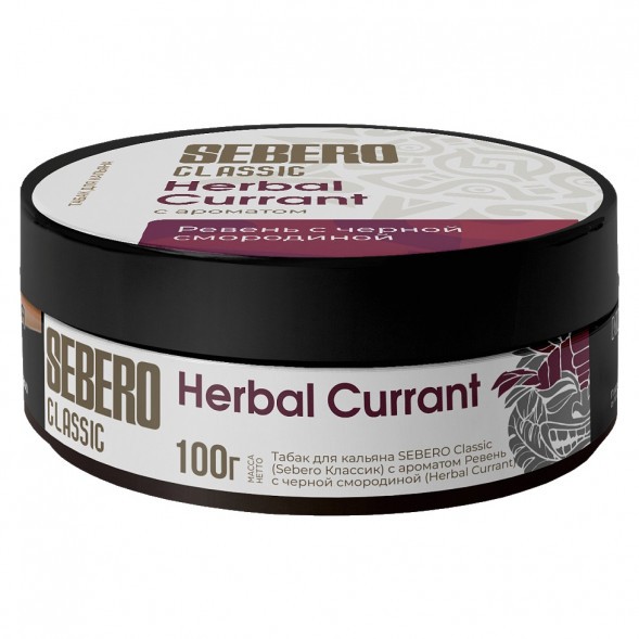 Табак Sebero - Herbal Currant (Ревень и Чёрная Смородина, 100 грамм) купить в Перми
