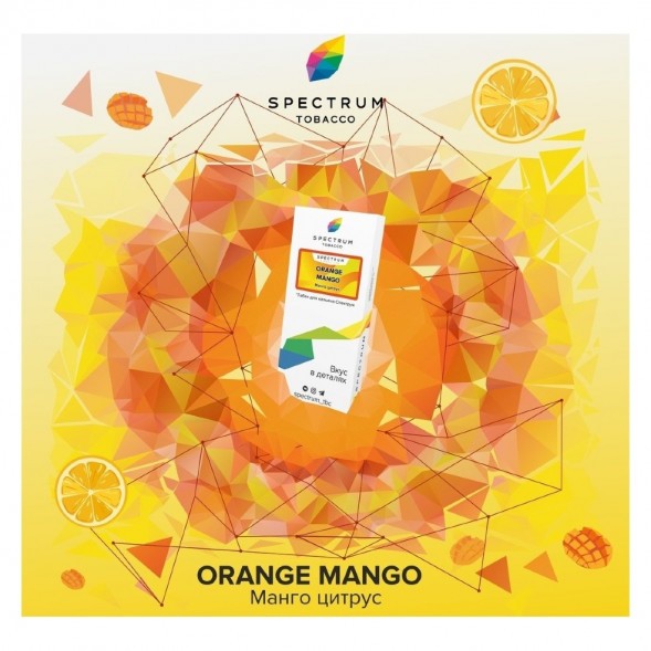 Табак Spectrum - Orange Mango (Манго Цитрус, 25 грамм) купить в Перми
