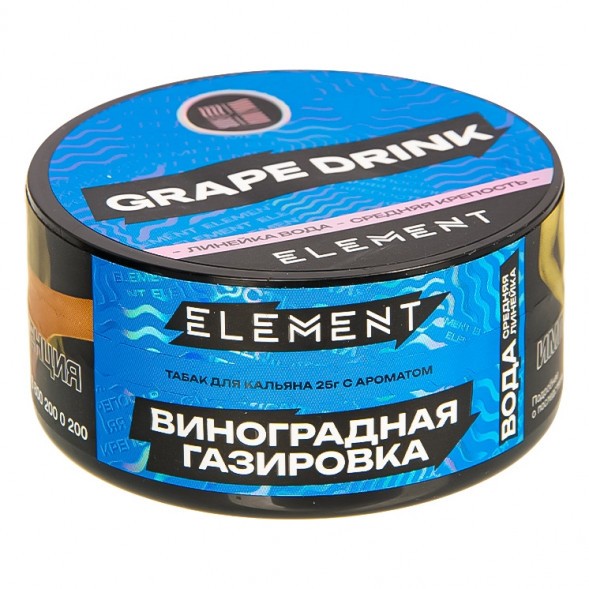 Табак Element Вода - Grape Drink NEW (Виноградная Газировка, 25 грамм) купить в Перми