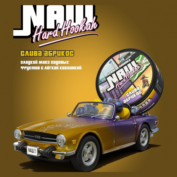 Табак NАШ HARD - Слива Абрикос (200 грамм) купить в Перми