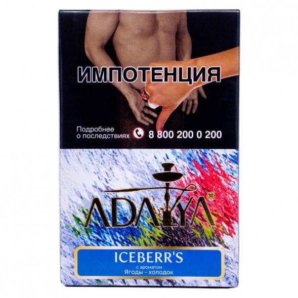 Табак Adalya - Iceberris (Ледяные Ягоды, 50 грамм, Акциз) купить в Перми