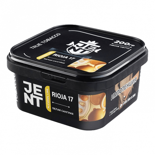 Табак Jent - Rioja 17 (Белая Сангрия, 200 грамм) купить в Перми