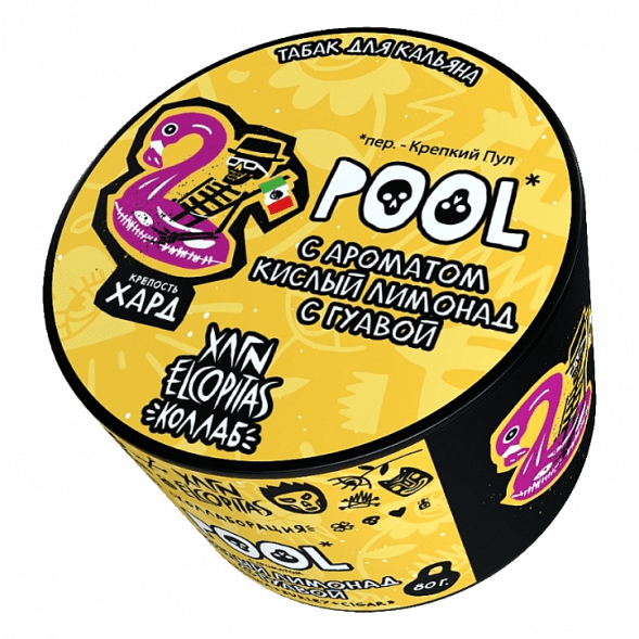 Табак Хулиган Hard - POOL (Кислый Лимонад с Гуавой, 80 грамм) купить в Перми