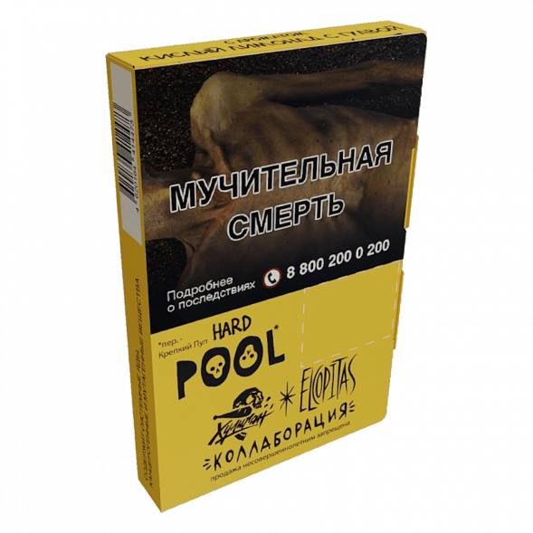 Табак Хулиган Hard - POOL (Кислый Лимонад с Гуавой, 80 грамм) купить в Перми