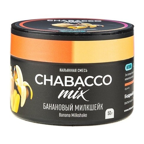 Смесь Chabacco MIX MEDIUM - Banana Milkshake (Банановый Милкшейк, 50 грамм) купить в Перми