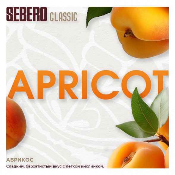 Табак Sebero - Apricot (Абрикос, 25 грамм) купить в Перми