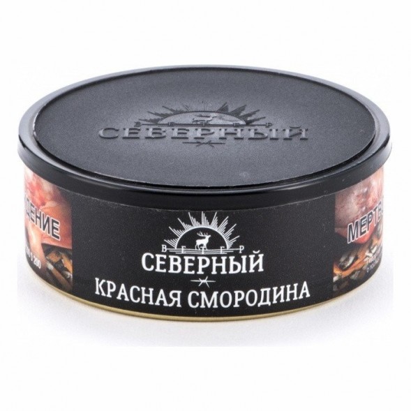 Табак Северный - Красная Смородина (40 грамм) купить в Перми