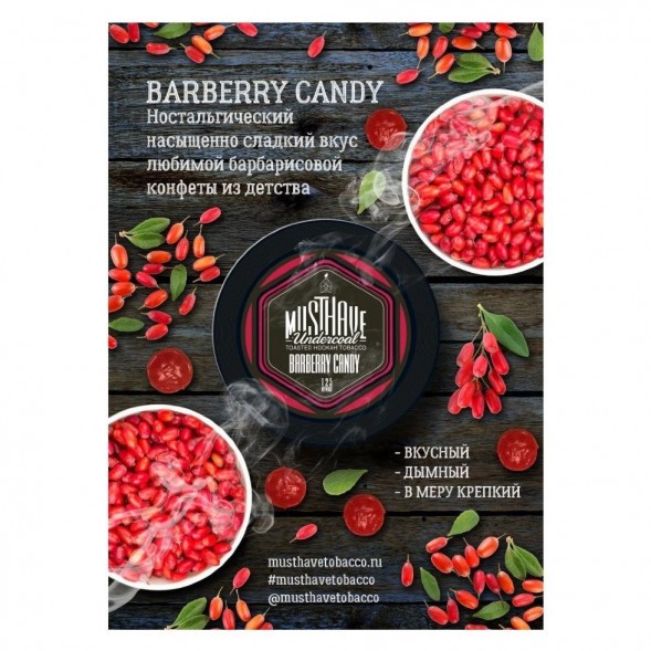 Табак Must Have - Barberry Candy (Конфеты Барбарис, 25 грамм) купить в Перми