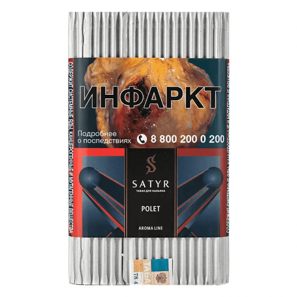 Табак Satyr - Polet (Конфетка, 200 грамм) купить в Перми
