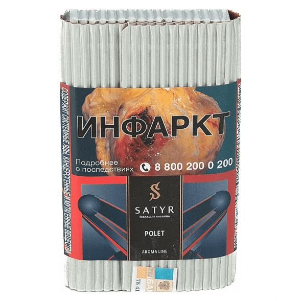 Табак Satyr - Polet (Конфетка, 200 грамм) купить в Перми
