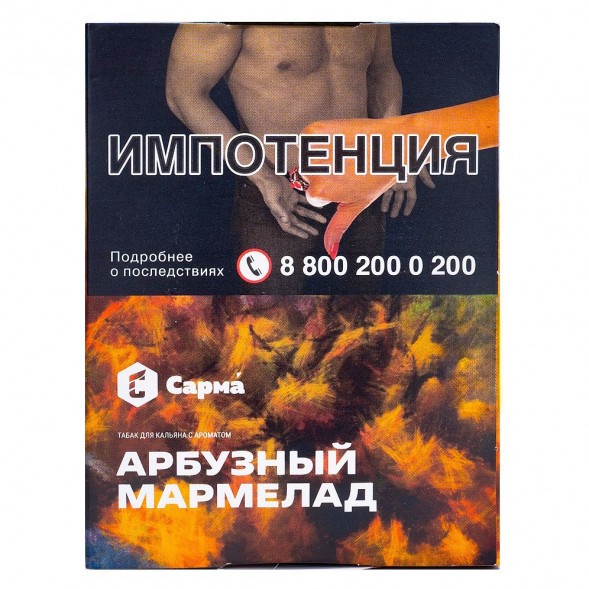 Табак Сарма - Арбузный Мармелад (25 грамм) купить в Перми