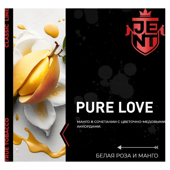 Табак Jent - Pure Love (Белая Роза и Манго, 200 грамм) купить в Перми