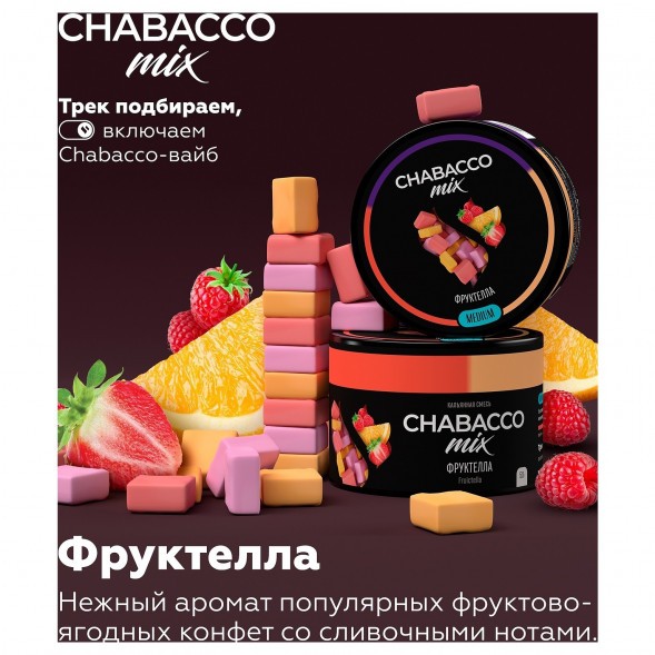 Смесь Chabacco MIX MEDIUM - Fruictella (Фруктелла, 200 грамм) купить в Перми
