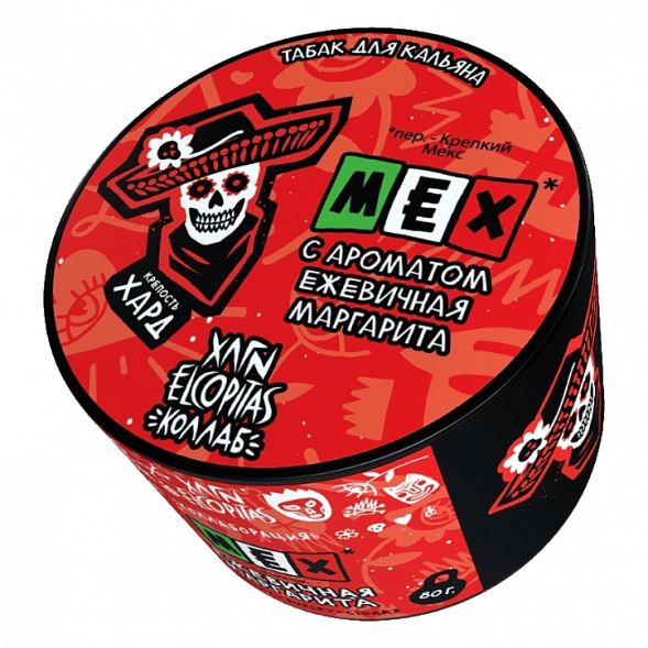 Табак Хулиган Hard - MEX (Ежевичная Маргарита, 80 грамм) купить в Перми