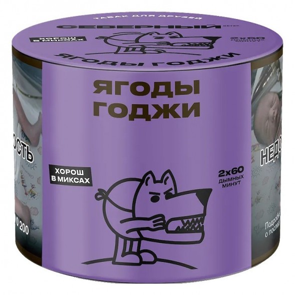 Табак Северный - Ягоды Годжи (40 грамм) купить в Перми