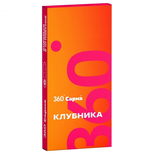 Табак Сарма 360 Лёгкая - Клубника (40 грамм) купить в Перми