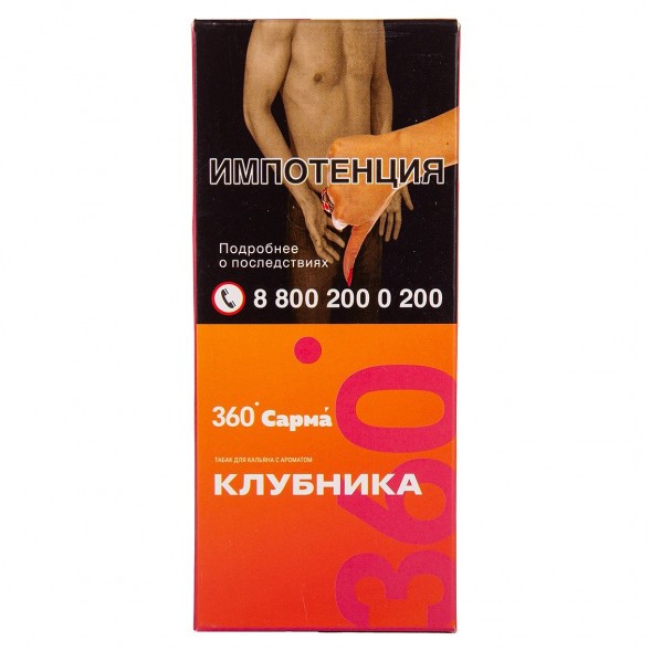 Табак Сарма 360 Лёгкая - Клубника (40 грамм) купить в Перми