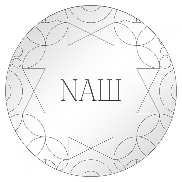 Табак NАШ CIGAR - Виноград (30 грамм) купить в Перми