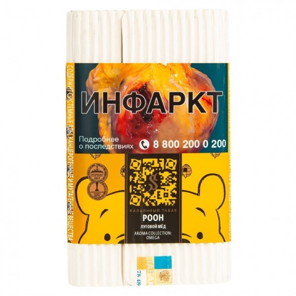 Табак Satyr - Pooh (Луговой Мёд, 200 грамм) купить в Перми