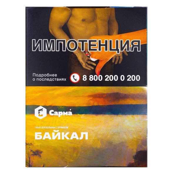 Табак Сарма - Байкал (25 грамм) купить в Перми