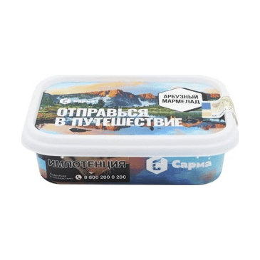 Табак Сарма - Арбузный Мармелад (120 грамм) купить в Перми