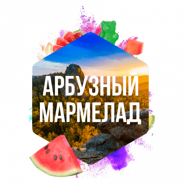 Табак Сарма - Арбузный Мармелад (120 грамм) купить в Перми