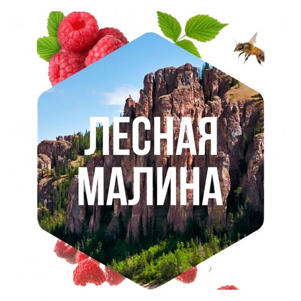 Табак Сарма - Лесная Малина (200 грамм) купить в Перми