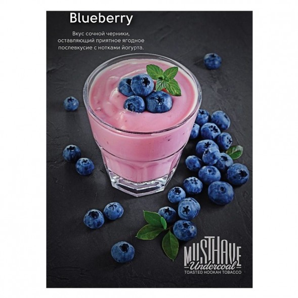 Табак Must Have - Blueberry (Черника, 25 грамм) купить в Перми